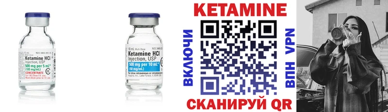 где купить наркотик  mega ссылки  Кетамин VHQ  Николаевск-на-Амуре 