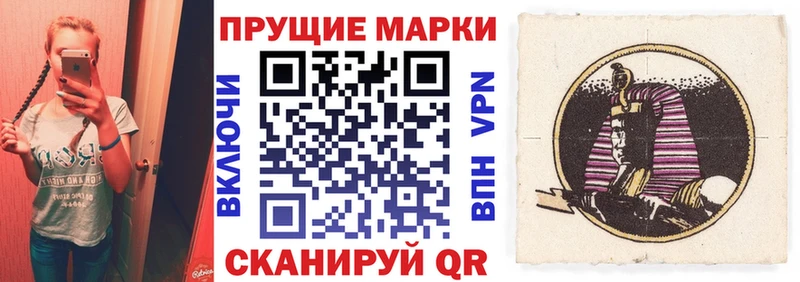 купить цена Николаевск-на-Амуре Наркотические марки 1,8мг